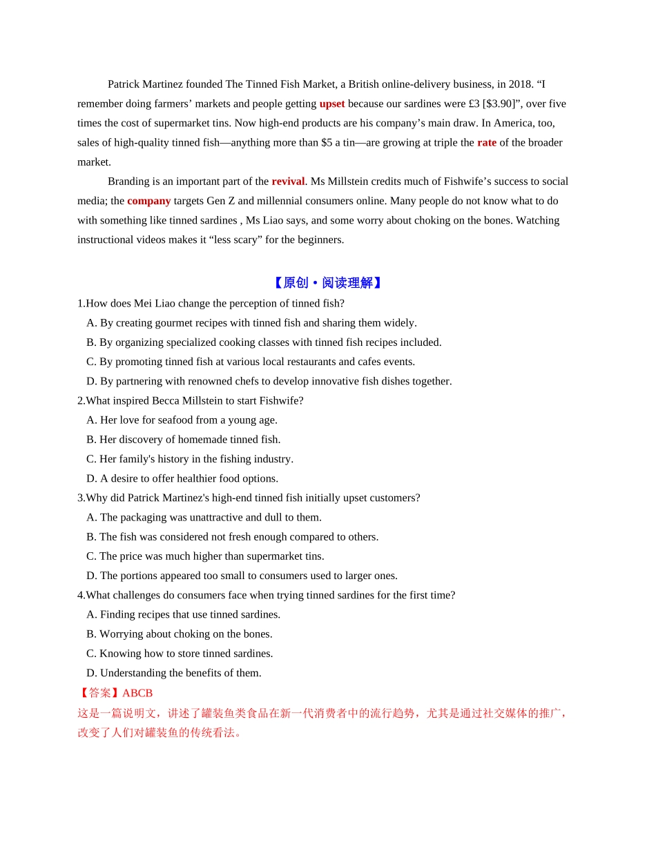 专题03 罐头鱼的逆袭（教师版）-.docx_第2页