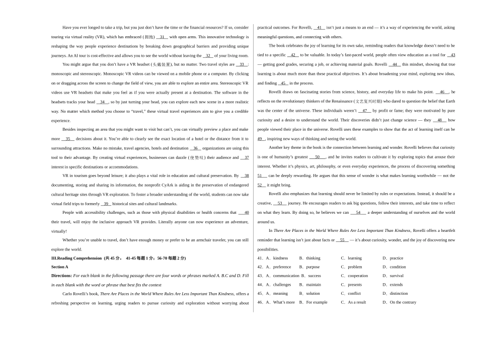 英语（上海卷  01）（考试版A3）.docx_第3页