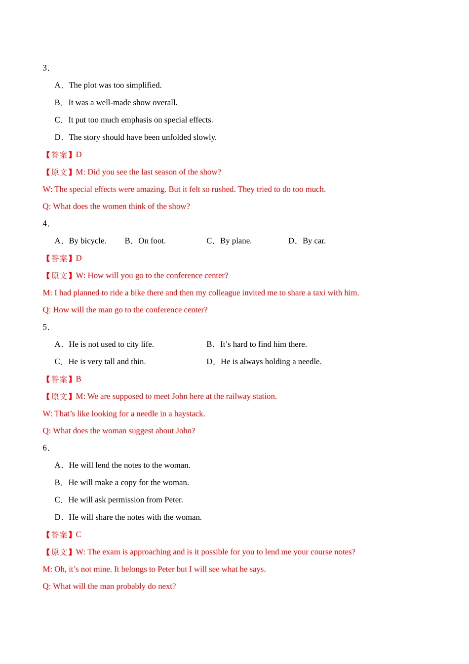 英语（上海卷  01）（全解全析）.docx_第2页