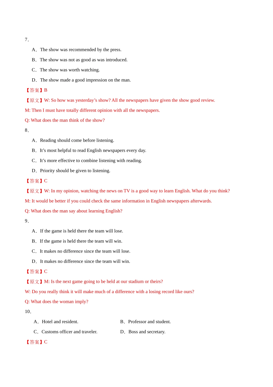 英语（上海卷  01）（全解全析）.docx_第3页