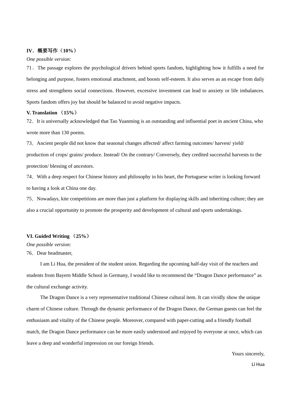 英语（上海卷  02）（参考答案）.docx_第2页