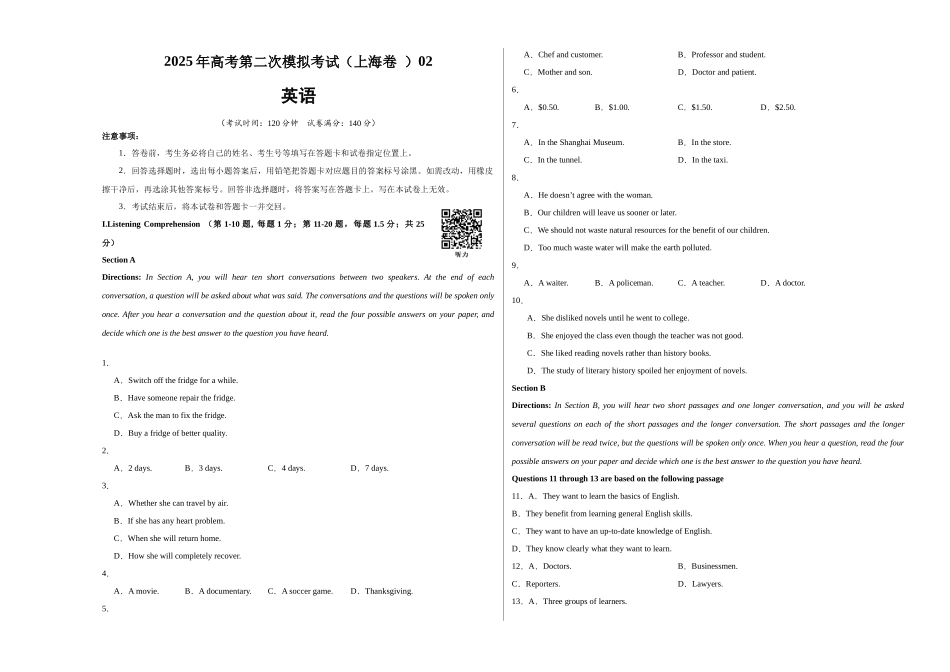 英语（上海卷  02）（考试版A3）.docx_第1页