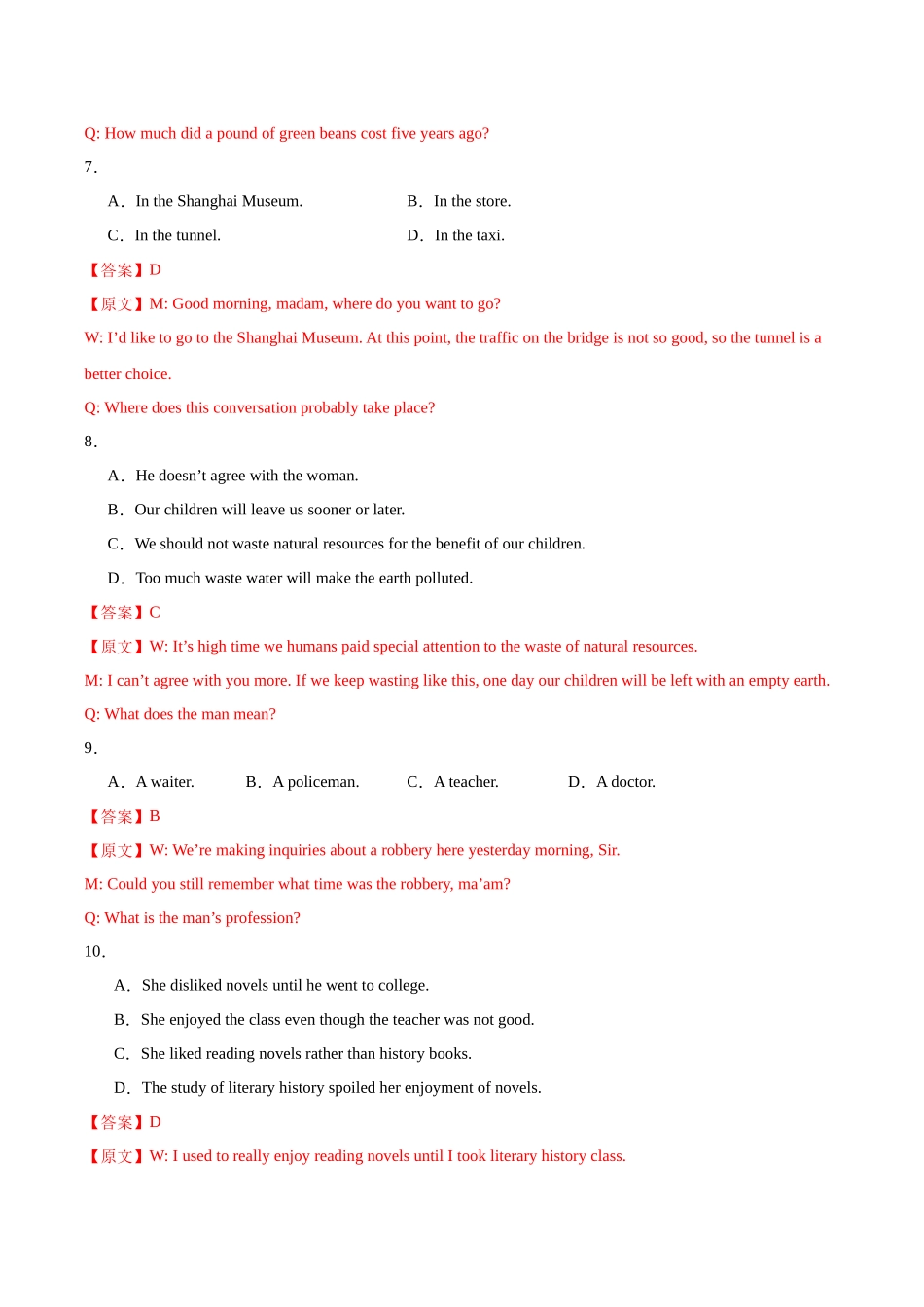 英语(上海卷 02)(全解全析).docx_第3页