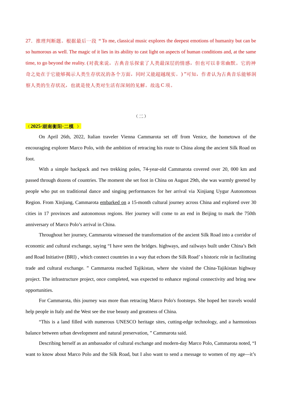 专题03 记叙文、新闻报道类阅读（教师版）.docx_第3页