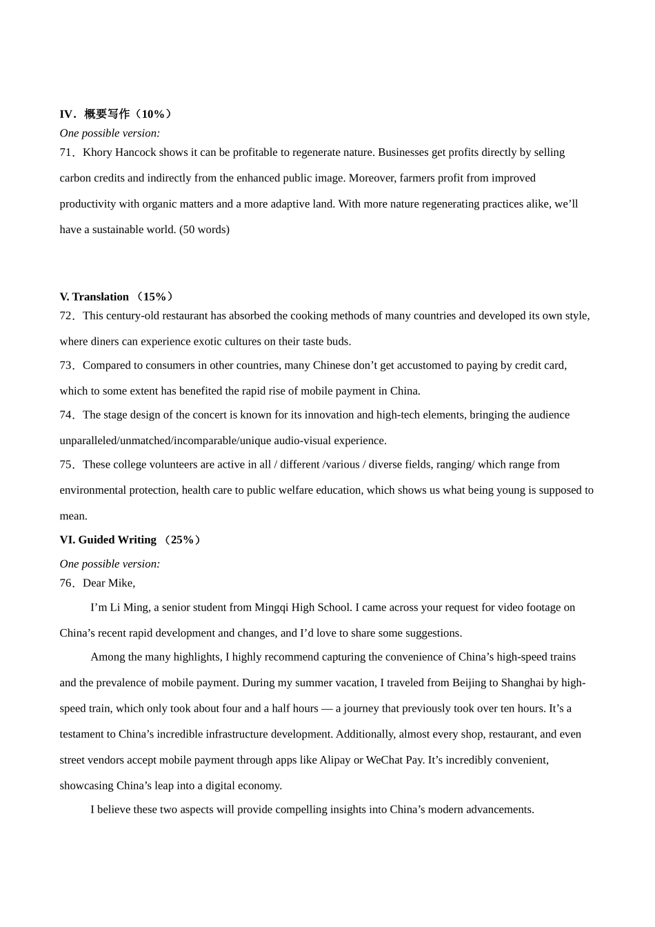 英语（上海卷 01）（参考答案）.docx_第2页