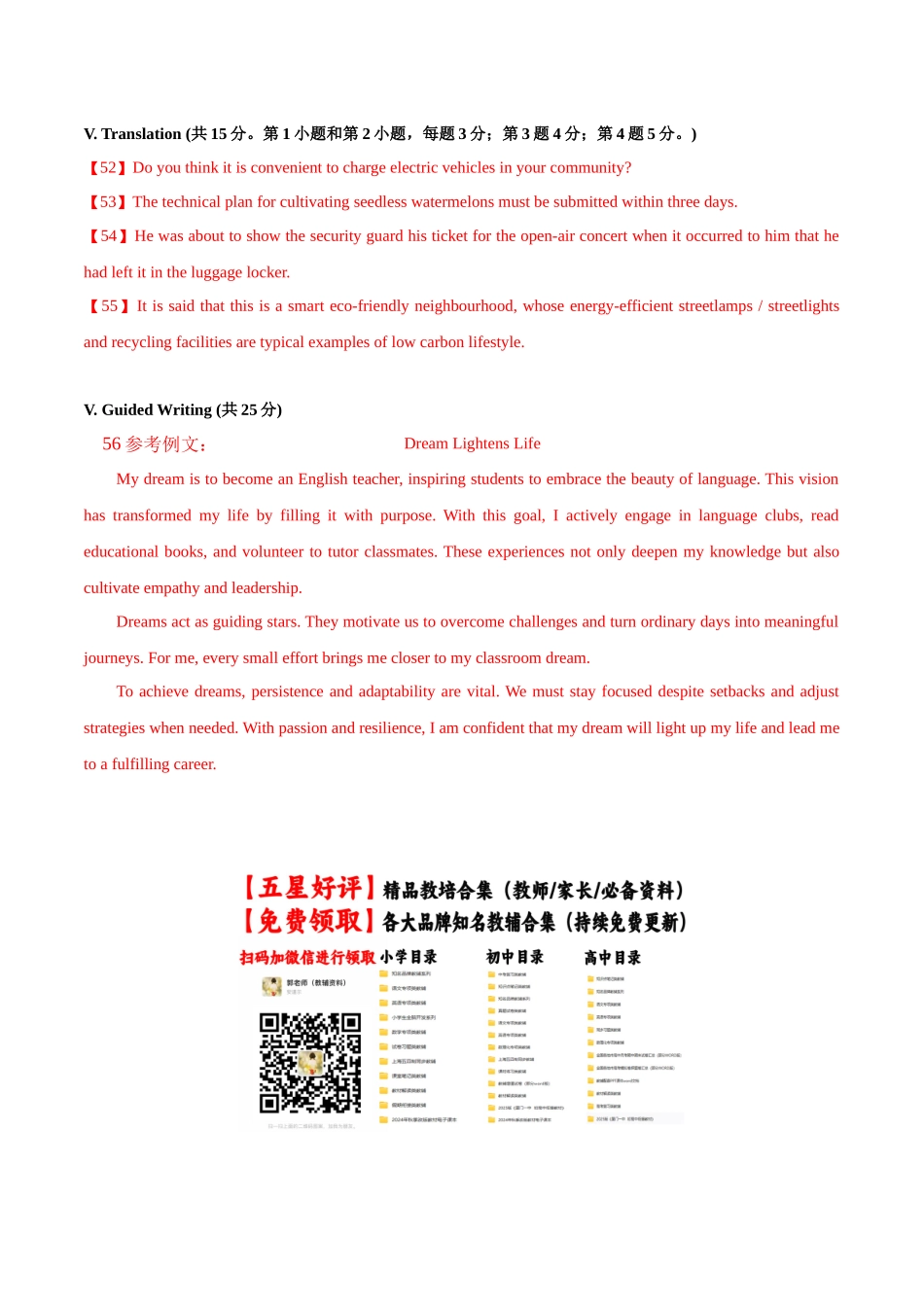 英语（上海卷01）（参考答案）.docx_第2页