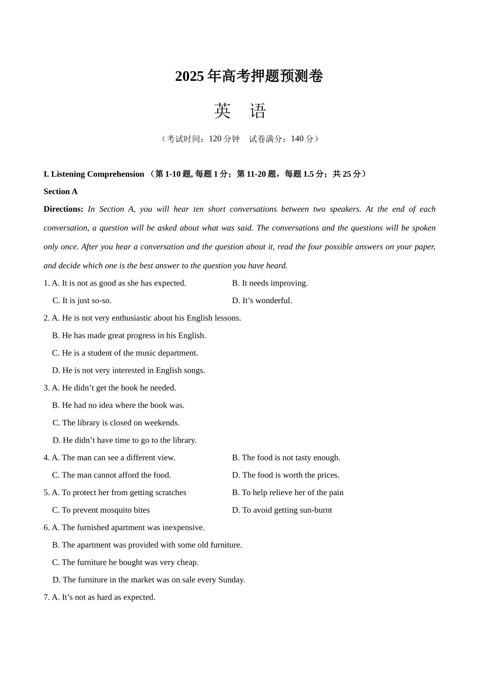 英语（上海卷01）（考试版）.docx_第1页