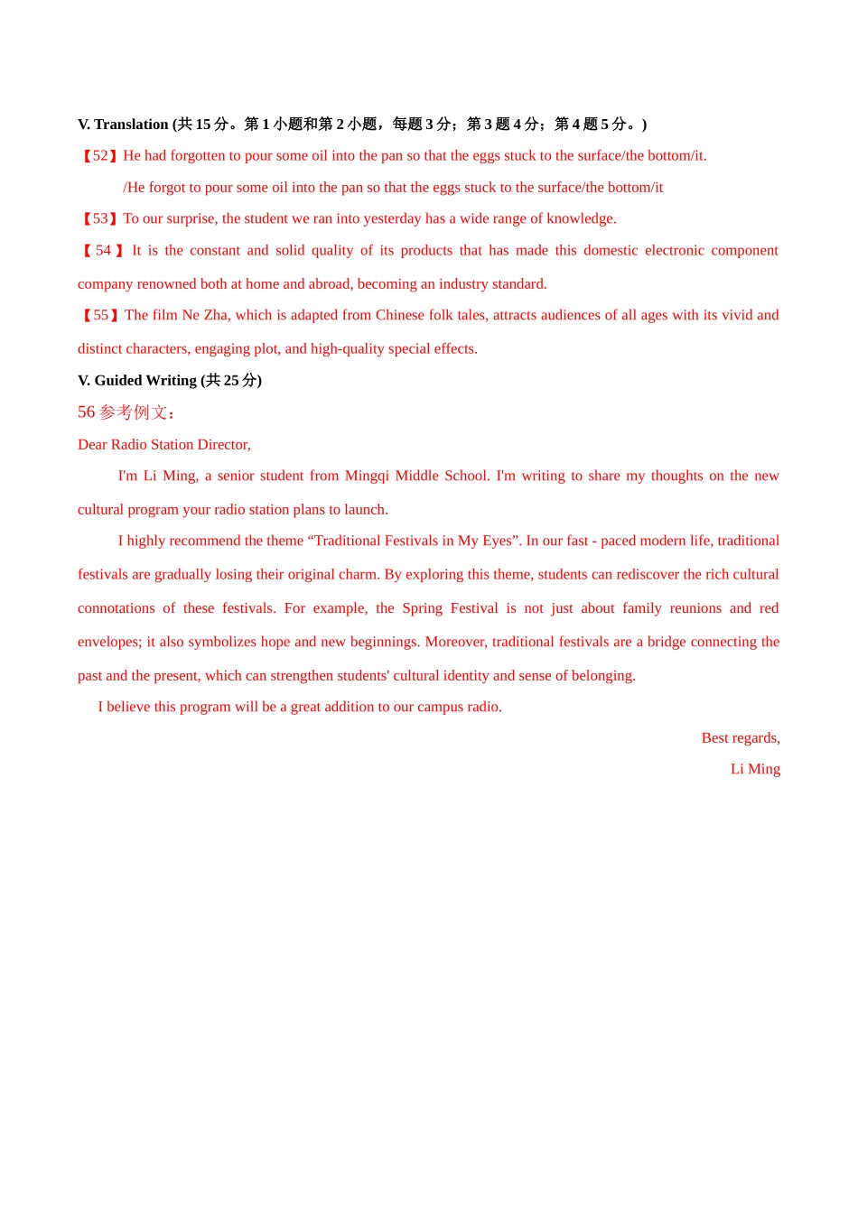 英语（上海卷02）（参考答案）.docx_第2页