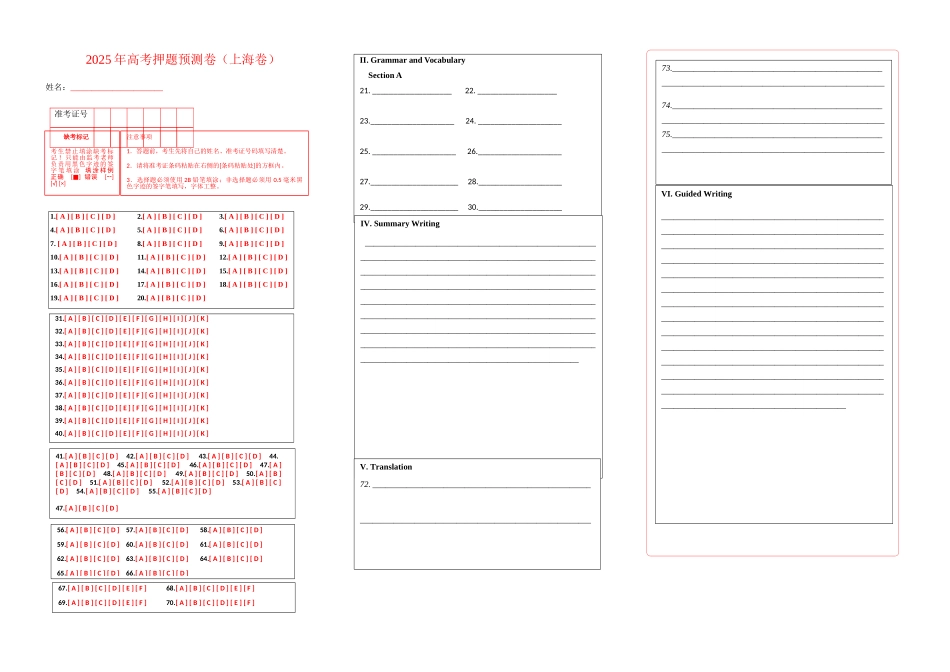 英语（上海卷02）（答题卡）.docx_第1页