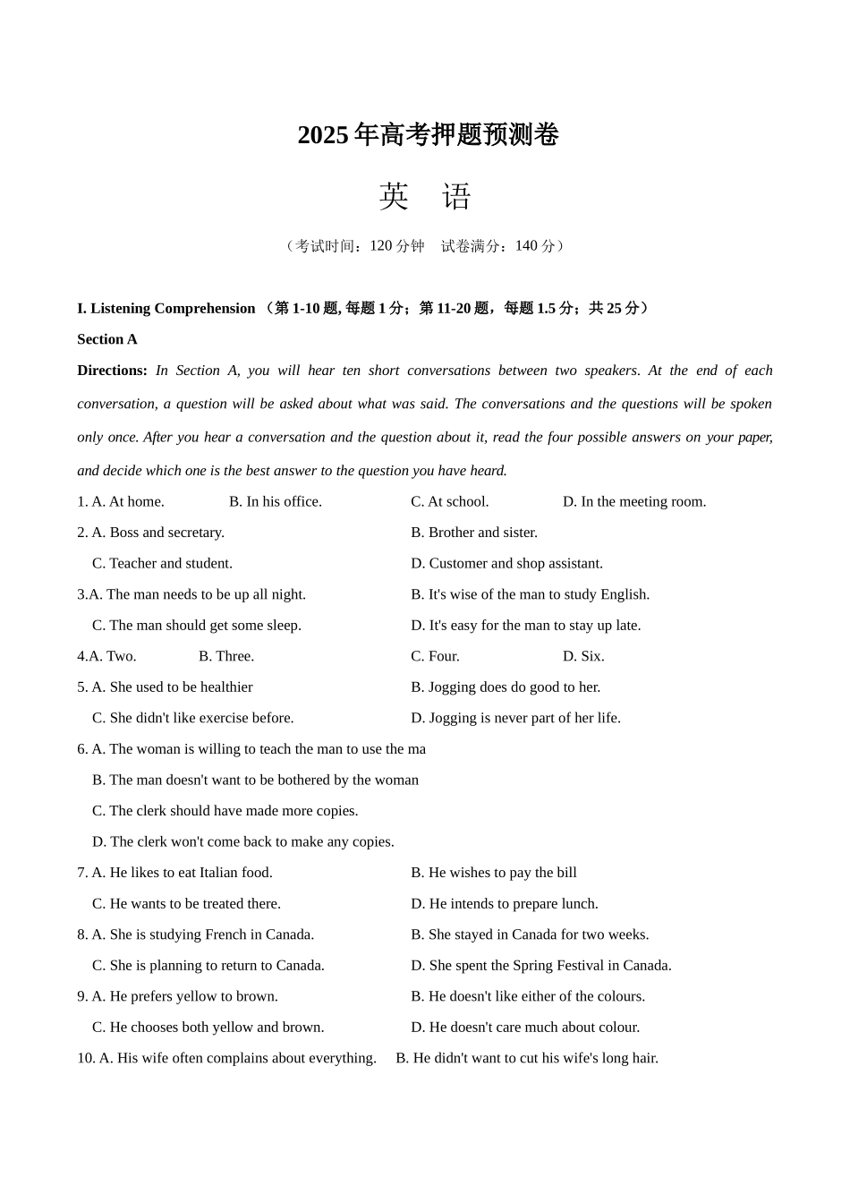 英语（上海卷02）（考试版）.docx_第1页