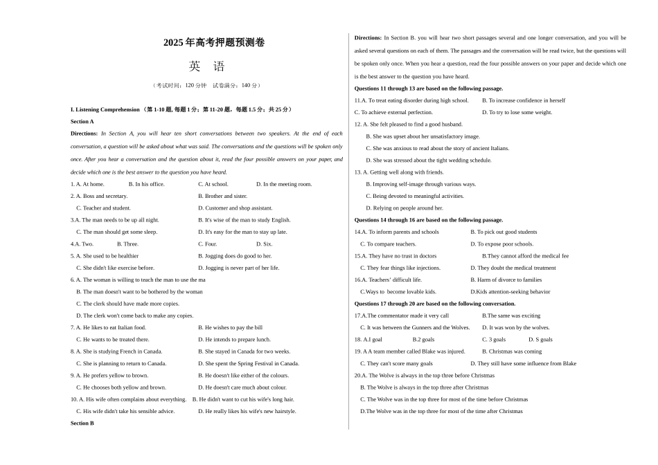 英语（上海卷02）（考试版A3）.docx_第1页