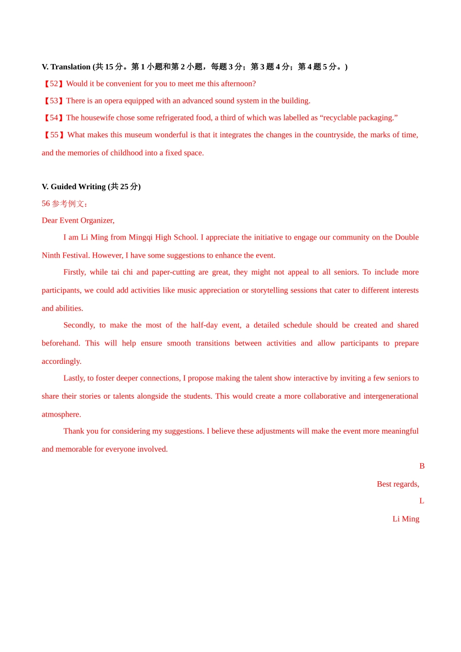 英语（上海卷03）（参考答案）.docx_第2页