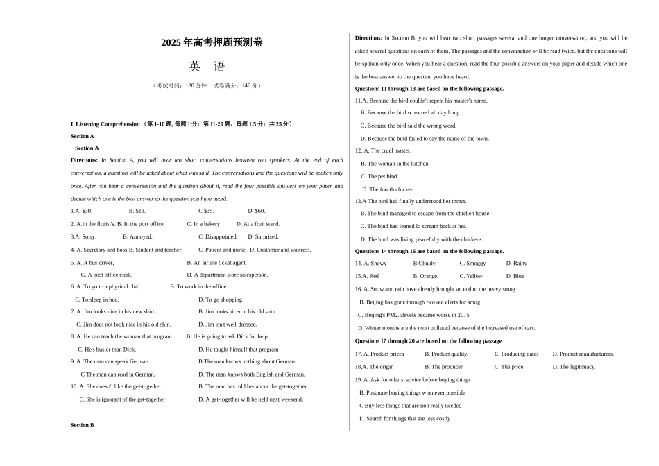 英语（上海卷03）（考试版A3）.docx_第1页