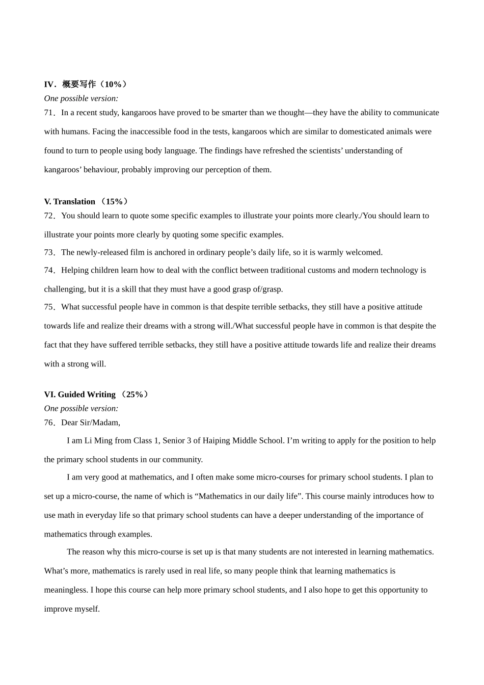 英语（上海专用 01）（参考答案）.docx_第2页