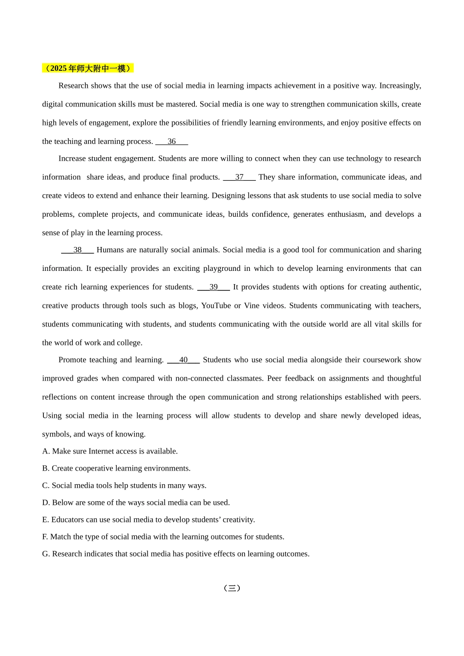 专题03 七选五-（湖南专用）（学生版） .docx_第2页