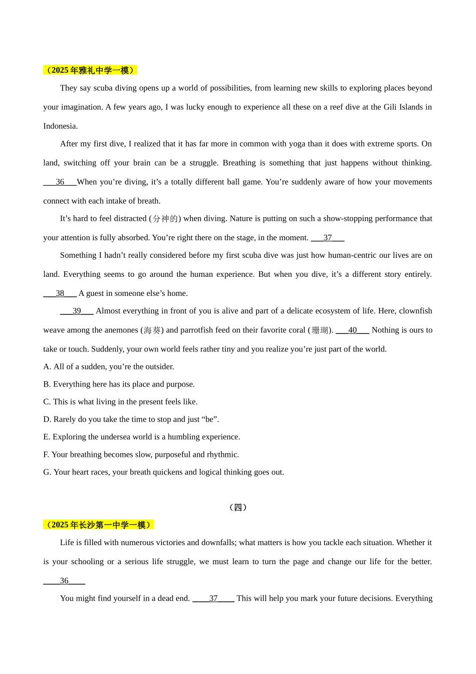 专题03 七选五-（湖南专用）（学生版） .docx_第3页