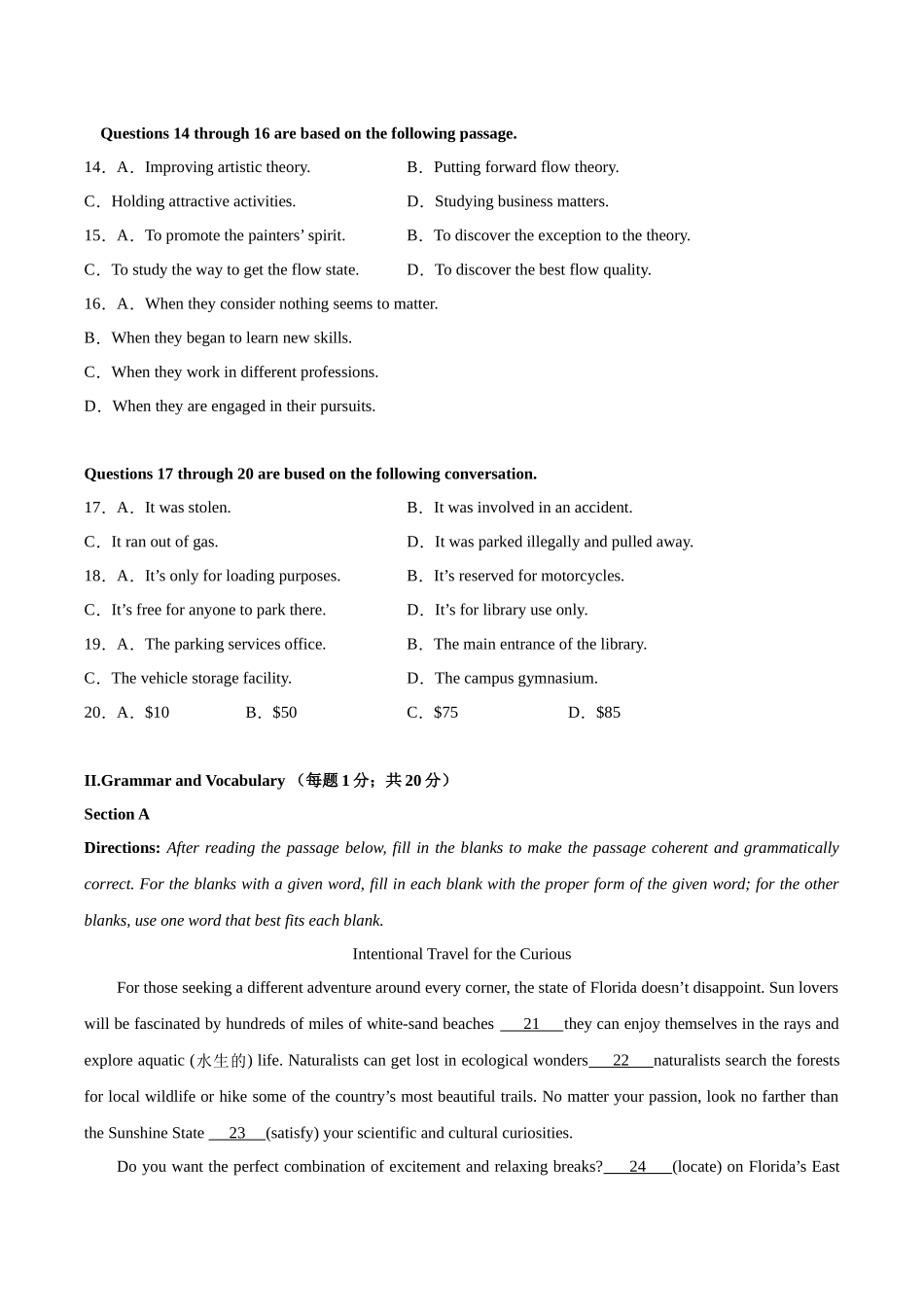 英语（上海专用 01）（考试版）.docx_第3页