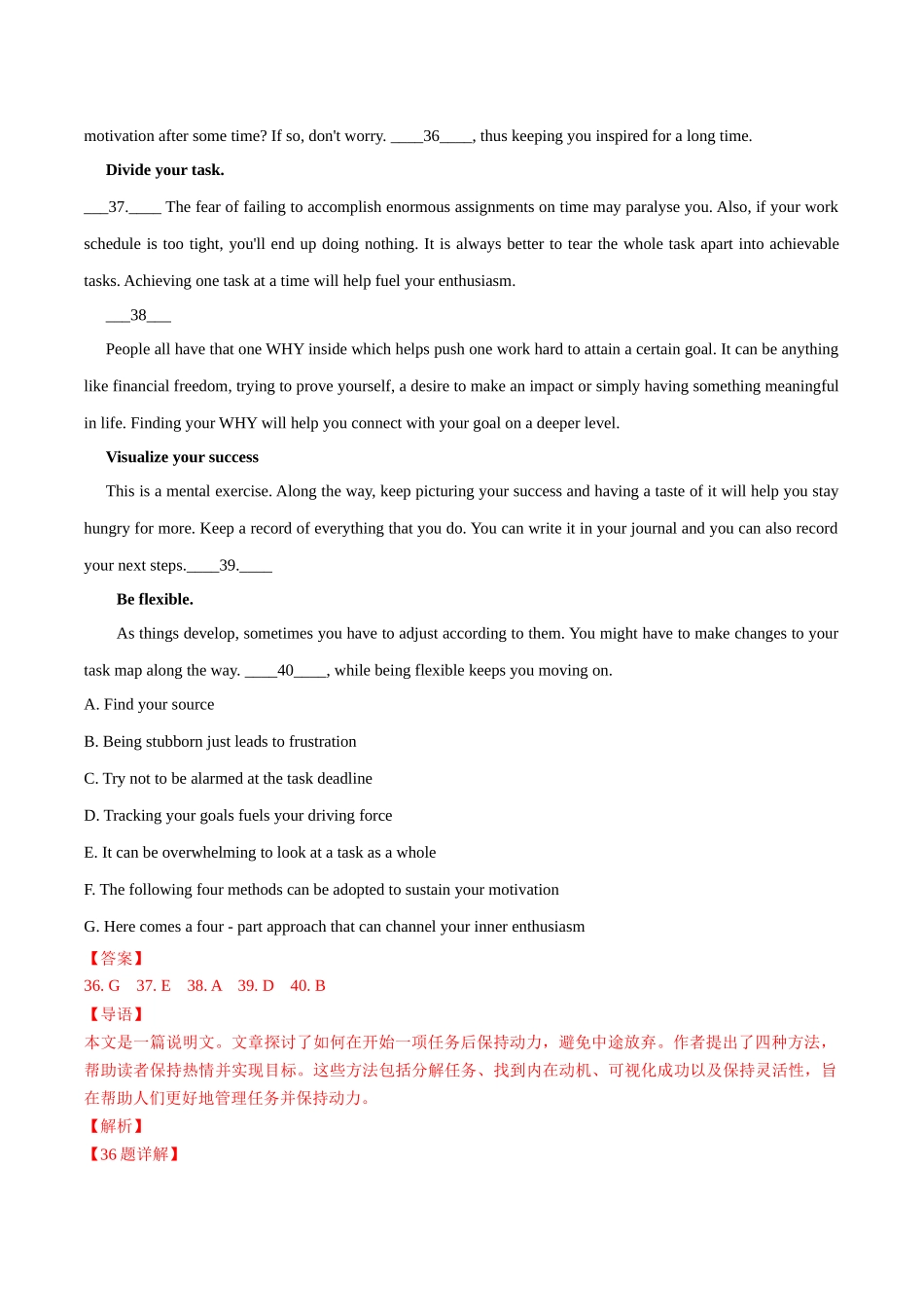 专题03 七选五-（教师版） .docx_第3页