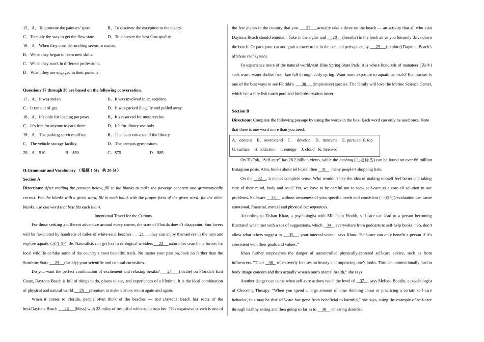 英语（上海专用 01）（考试版A3）.docx_第2页