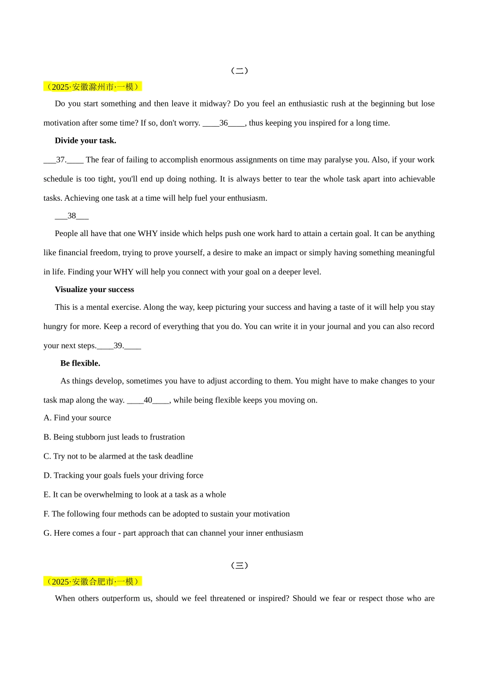 专题03 七选五-(学生版) .docx_第2页