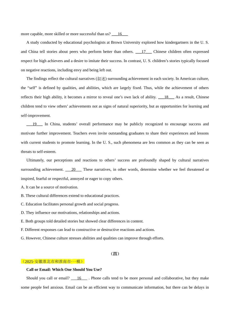 专题03 七选五-(学生版) .docx_第3页