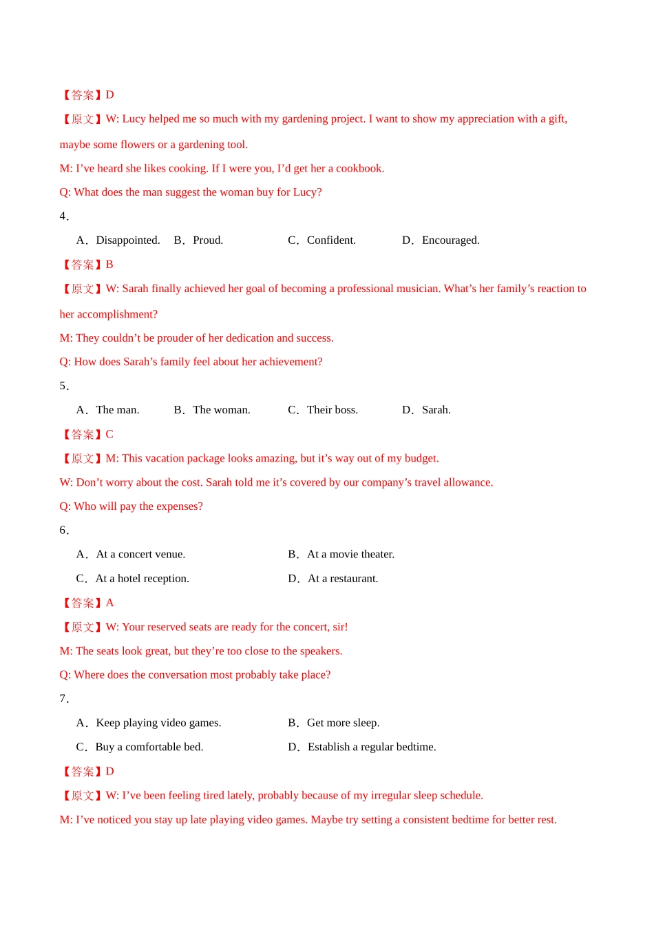 英语（上海专用 01）（全解全析）.docx_第2页