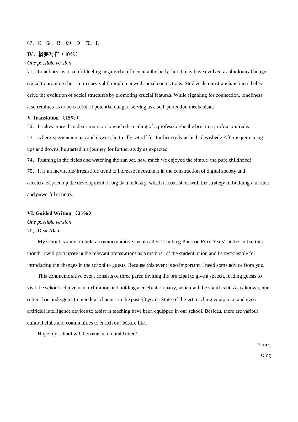 英语（上海专用 02）（参考答案）.docx_第2页