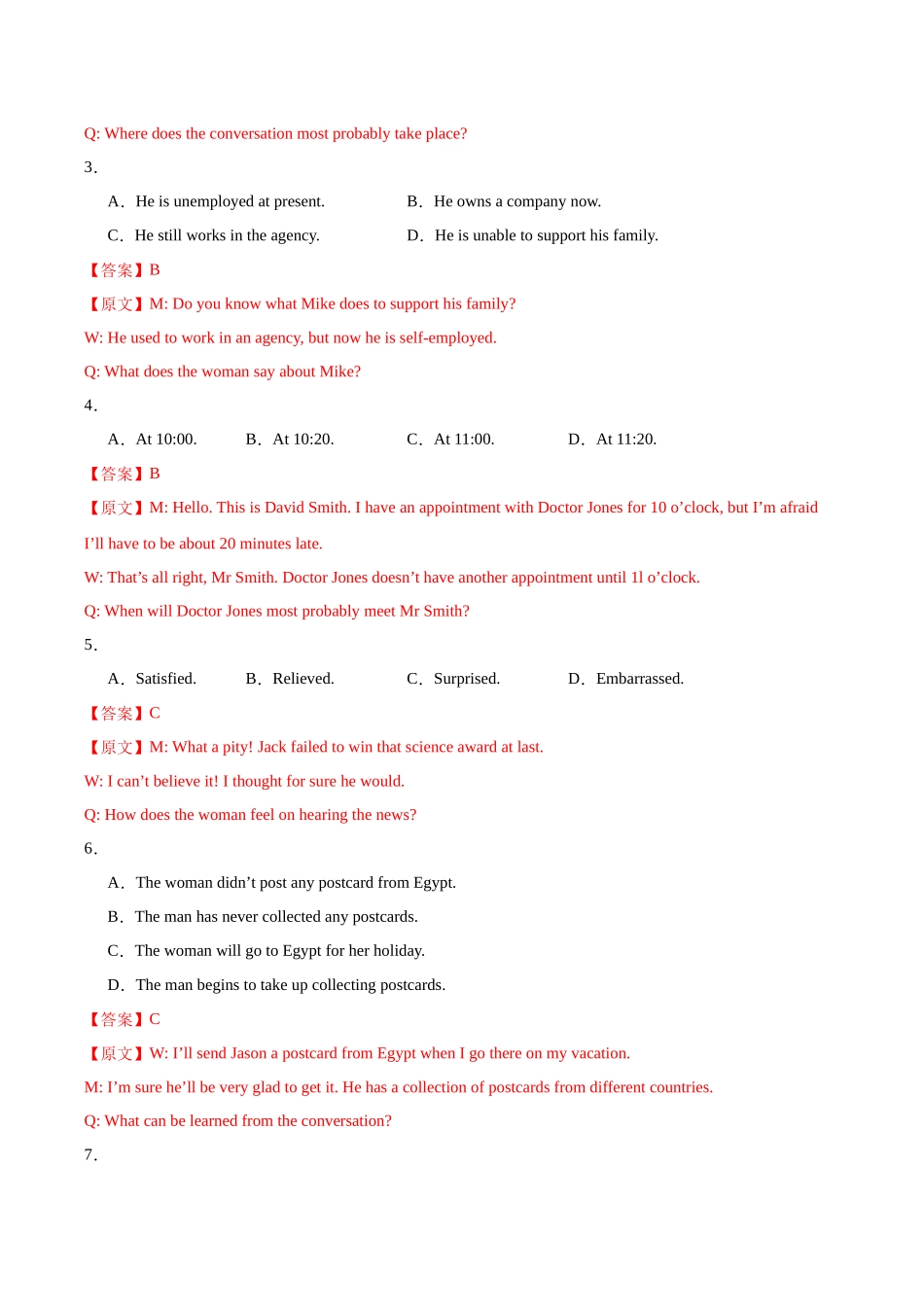 英语（上海专用 02）（全解全析）.docx_第2页