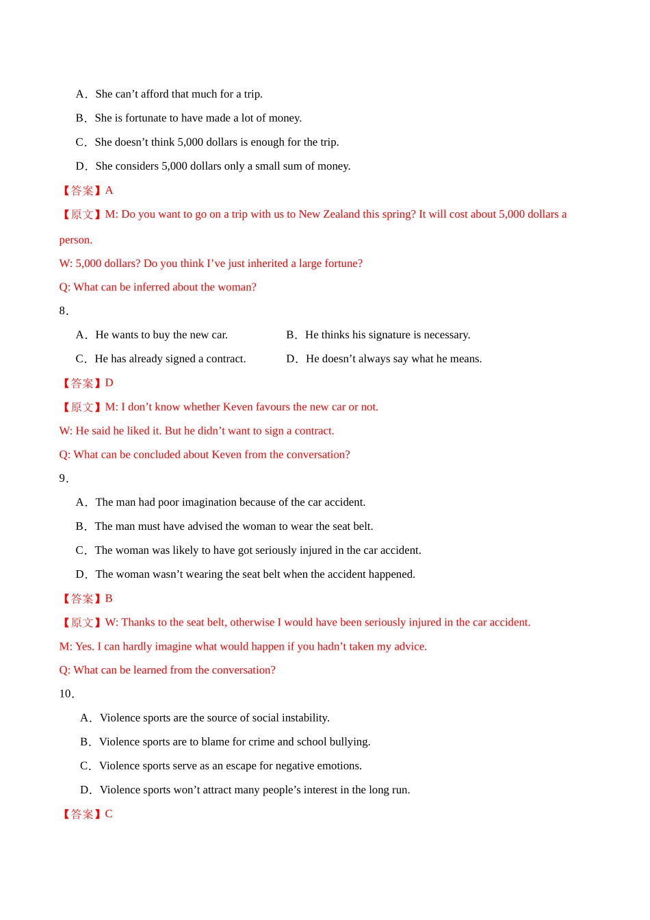 英语（上海专用 02）（全解全析）.docx_第3页