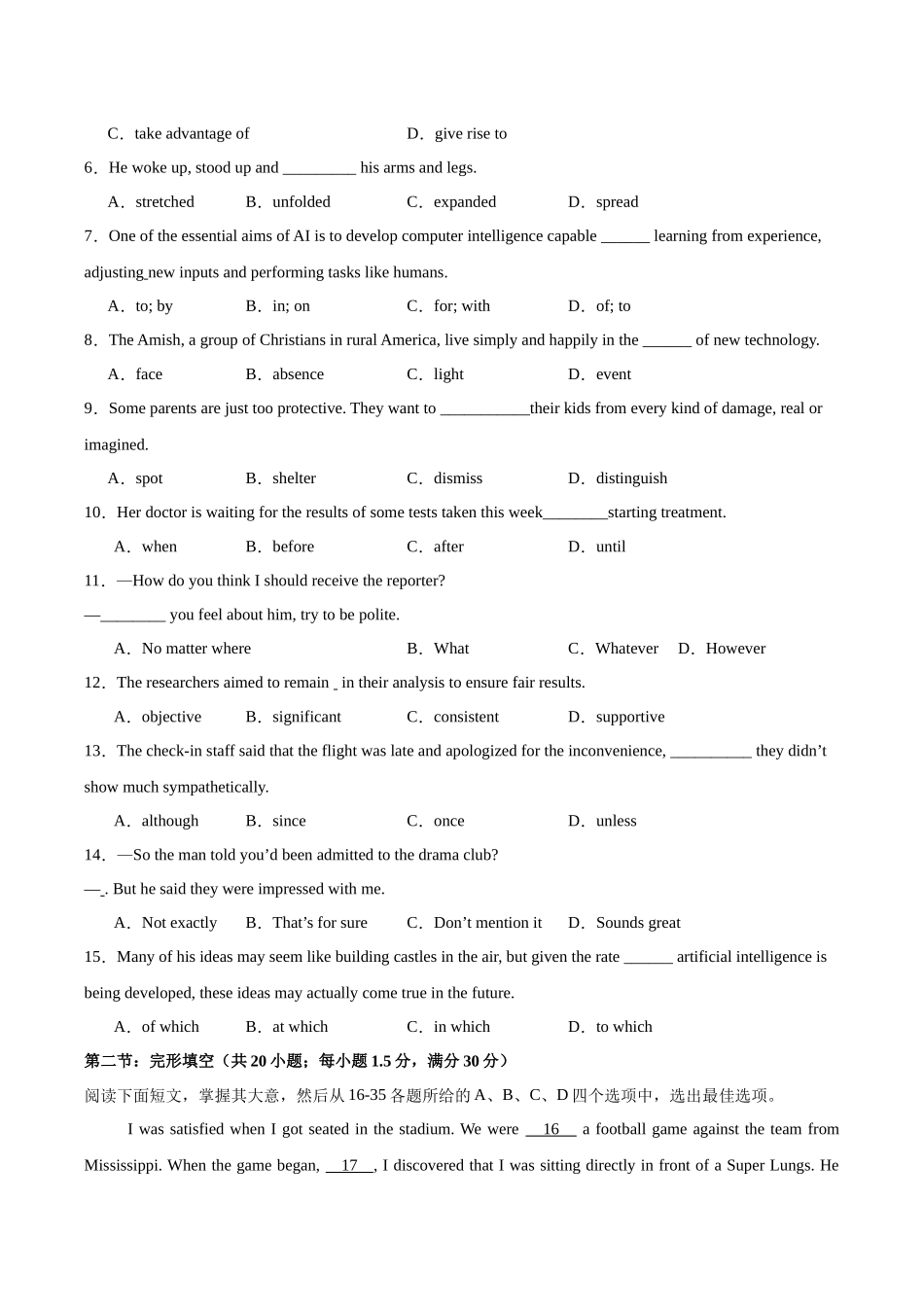 英语（天津卷 01）（考试版）.docx_第2页