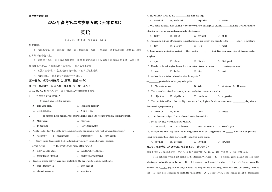 英语（天津卷 01）（考试版A3）.docx_第1页