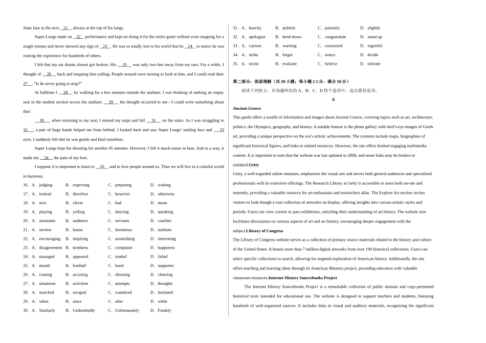 英语（天津卷 01）（考试版A3）.docx_第2页