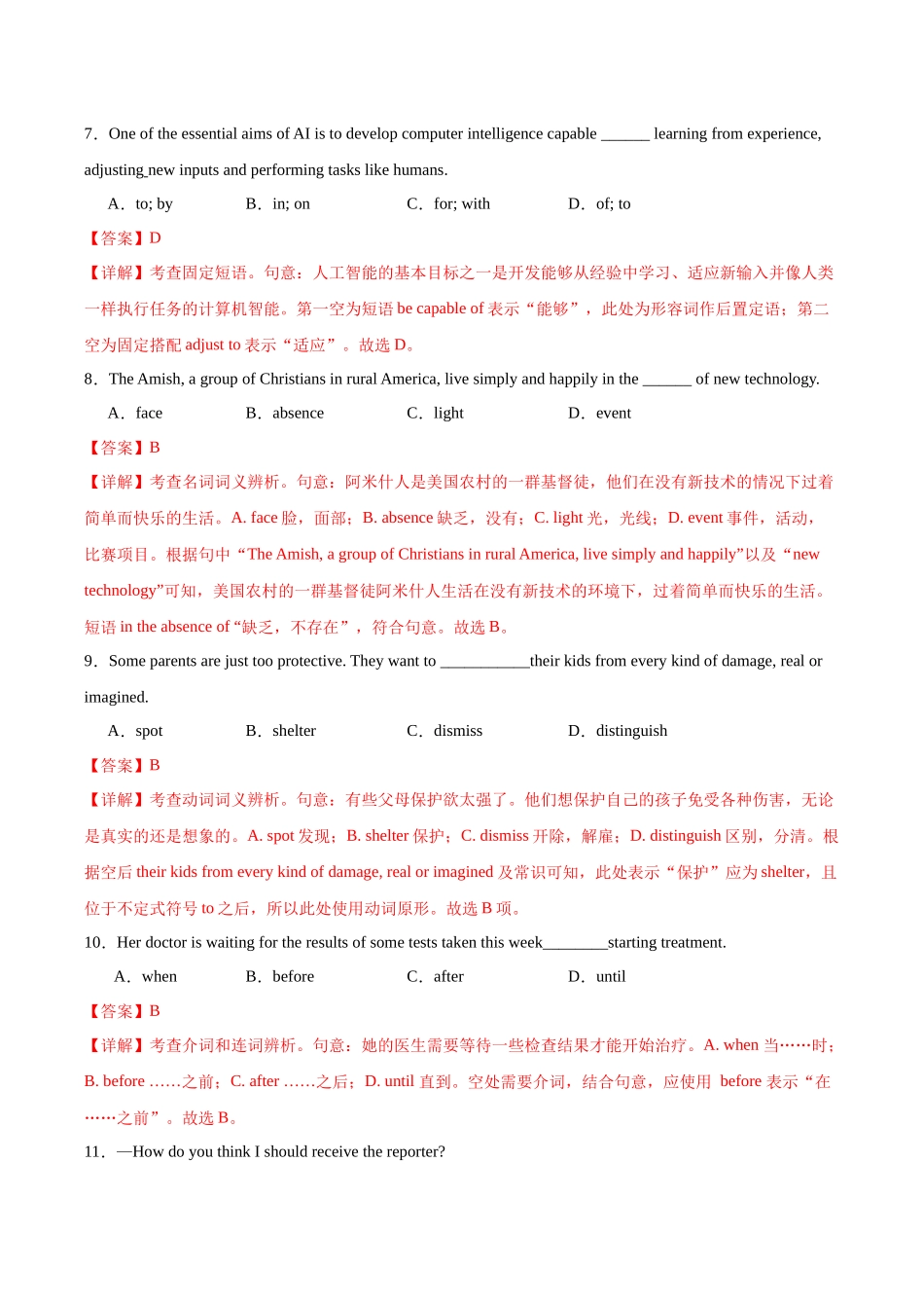 英语（天津卷 01）（全解全析）.docx_第3页