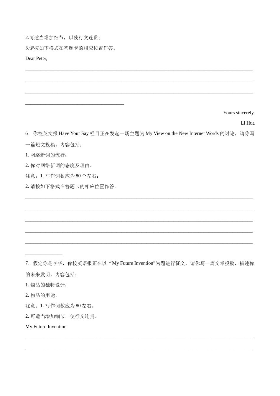 专题03 热点话题预测之人工智能& 科学技术(原卷版）.docx_第3页