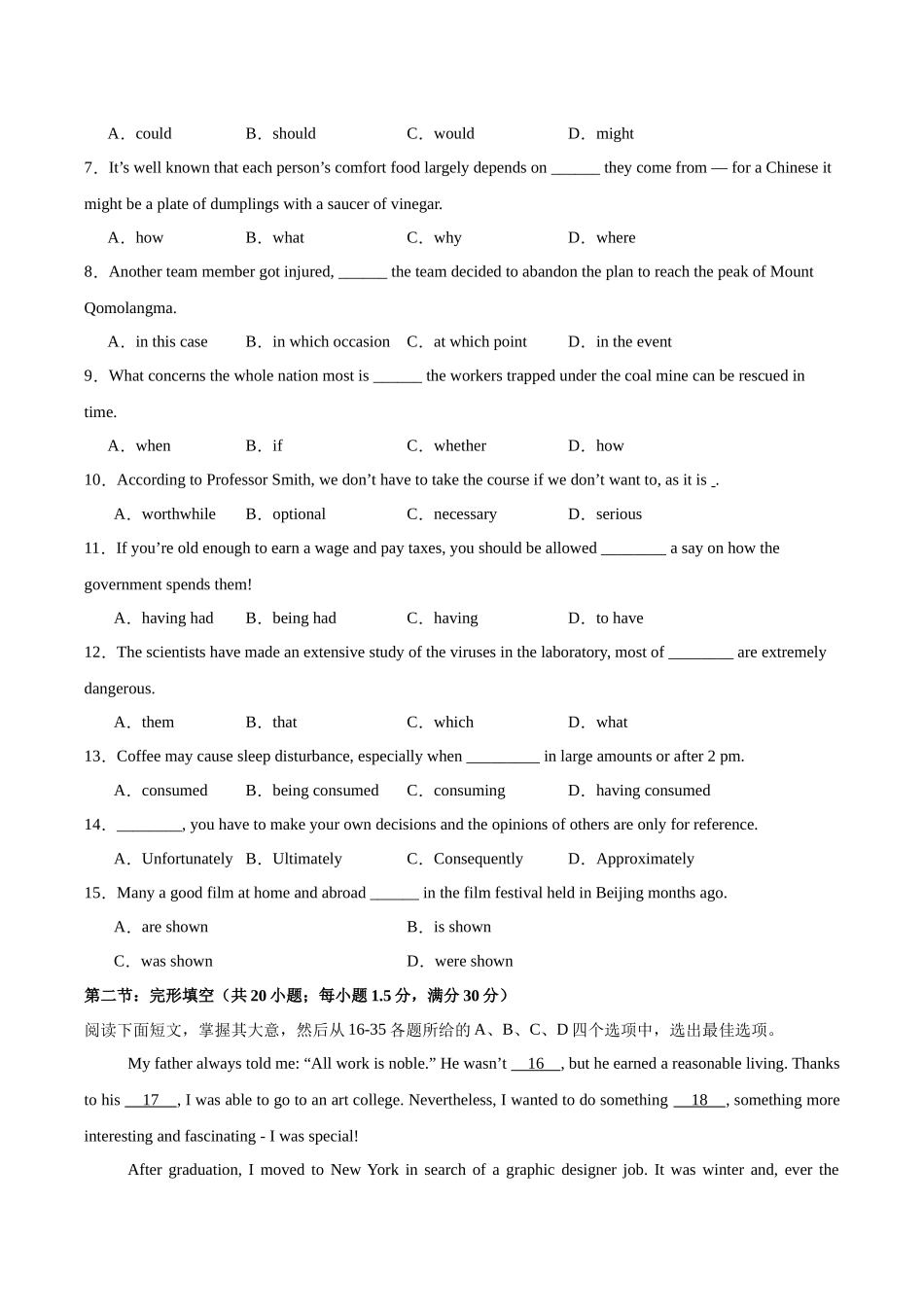 英语（天津卷 02）（考试版）.docx_第2页