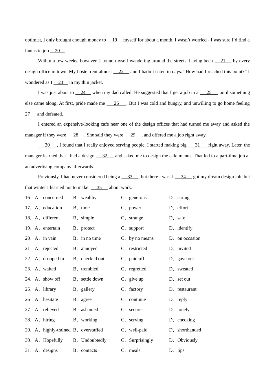 英语（天津卷 02）（考试版）.docx_第3页