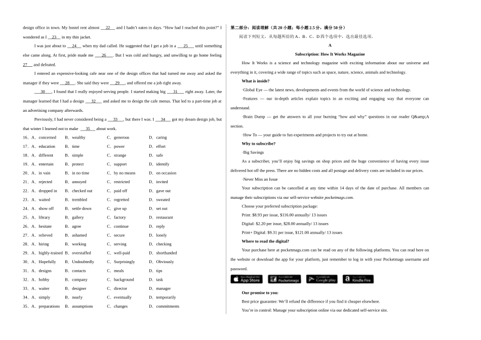 英语（天津卷 02）（考试版A3）.docx_第2页