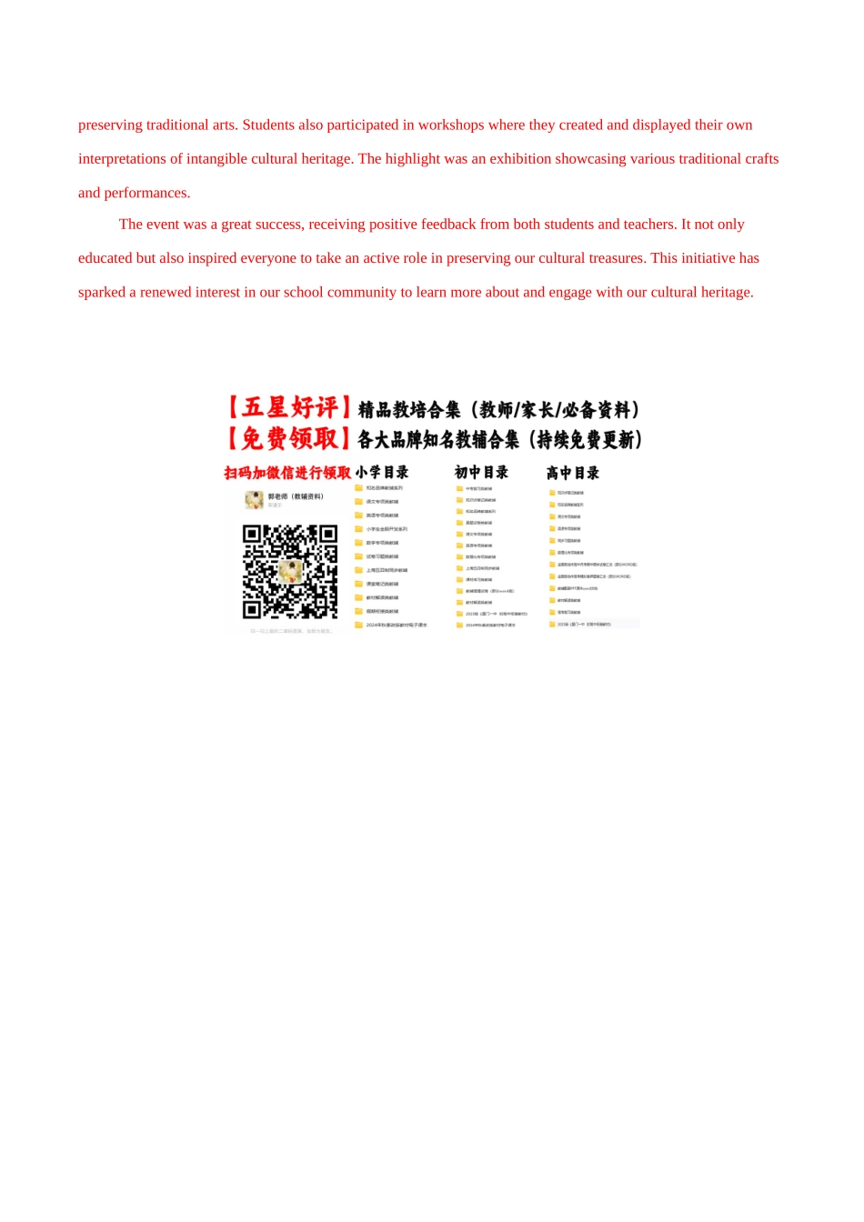 英语（天津卷01）（参考答案）.docx_第2页