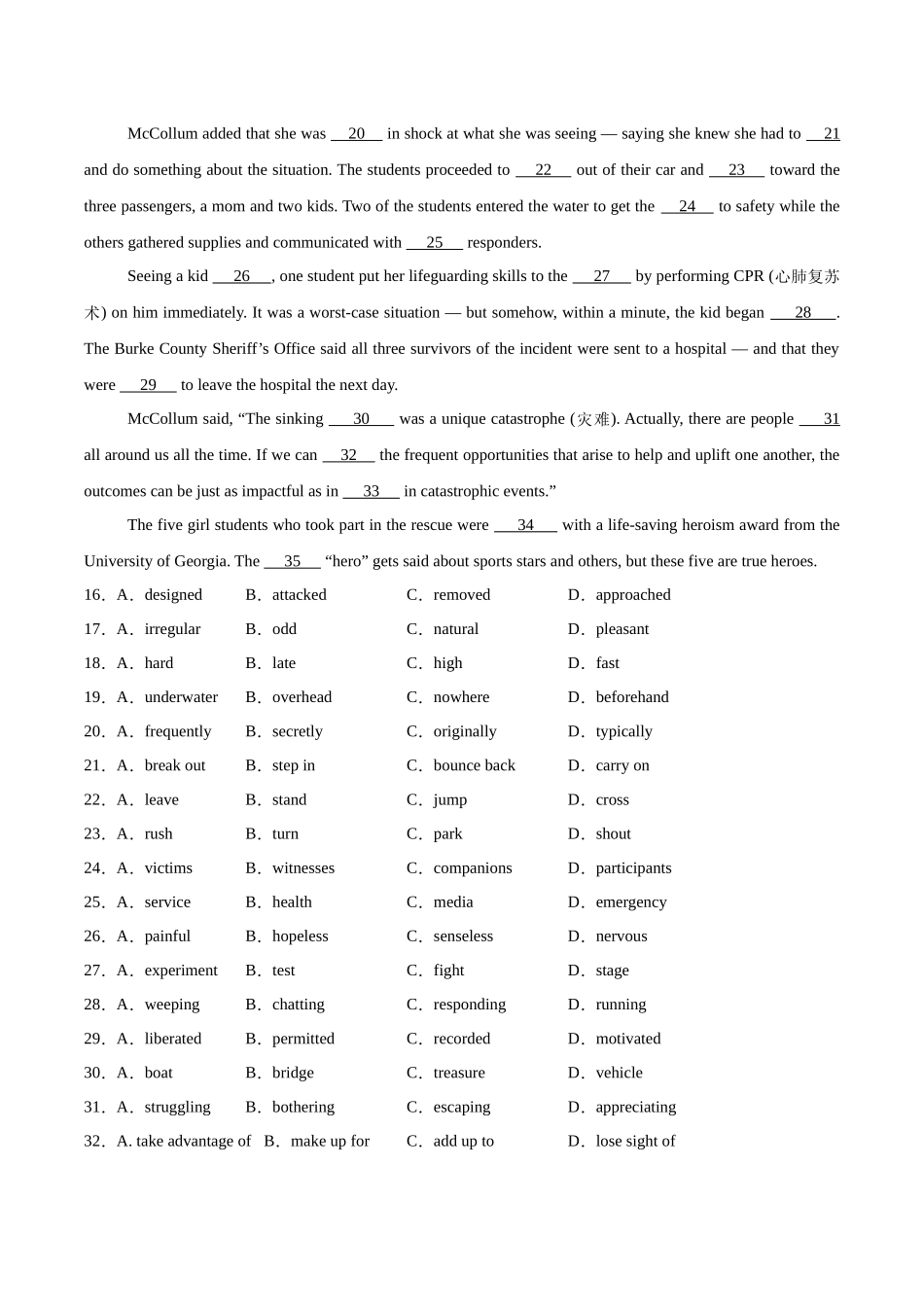 英语（天津卷01）（考试版）.docx_第3页