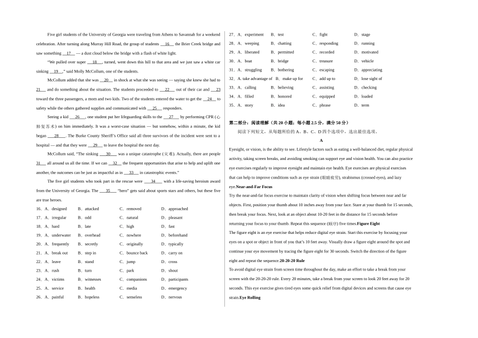 英语（天津卷01）（考试版A3）.docx_第2页