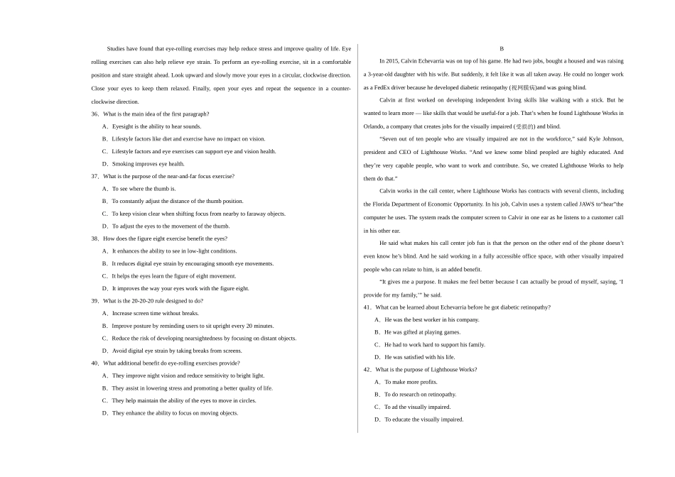 英语（天津卷01）（考试版A3）.docx_第3页