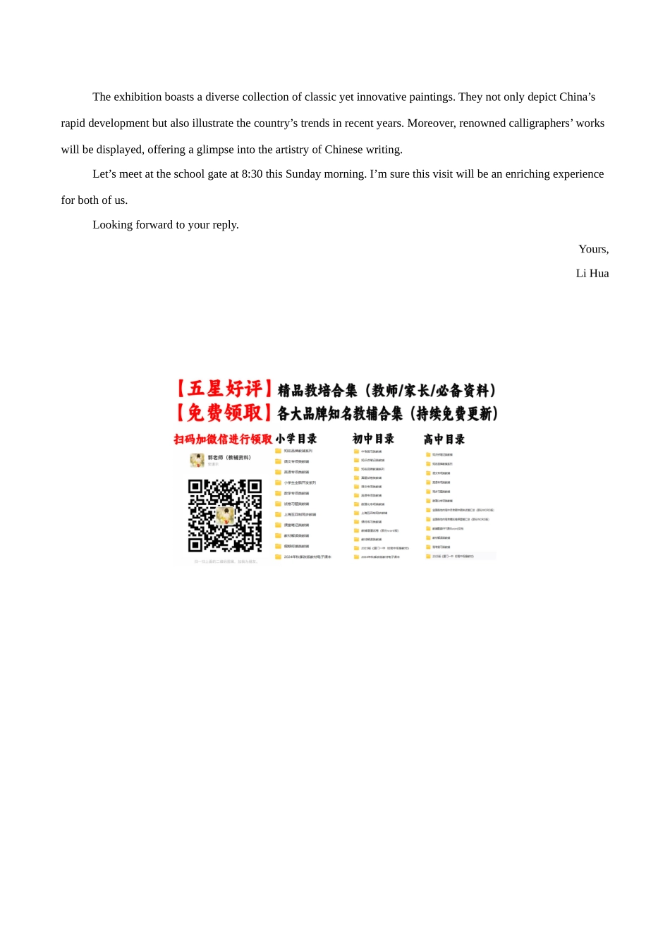 英语(天津专用 01)(参考答案).docx_第2页