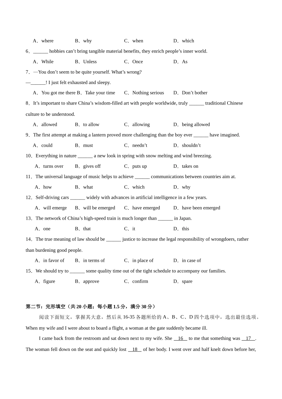 英语（天津专用 01）（考试版）.docx_第2页