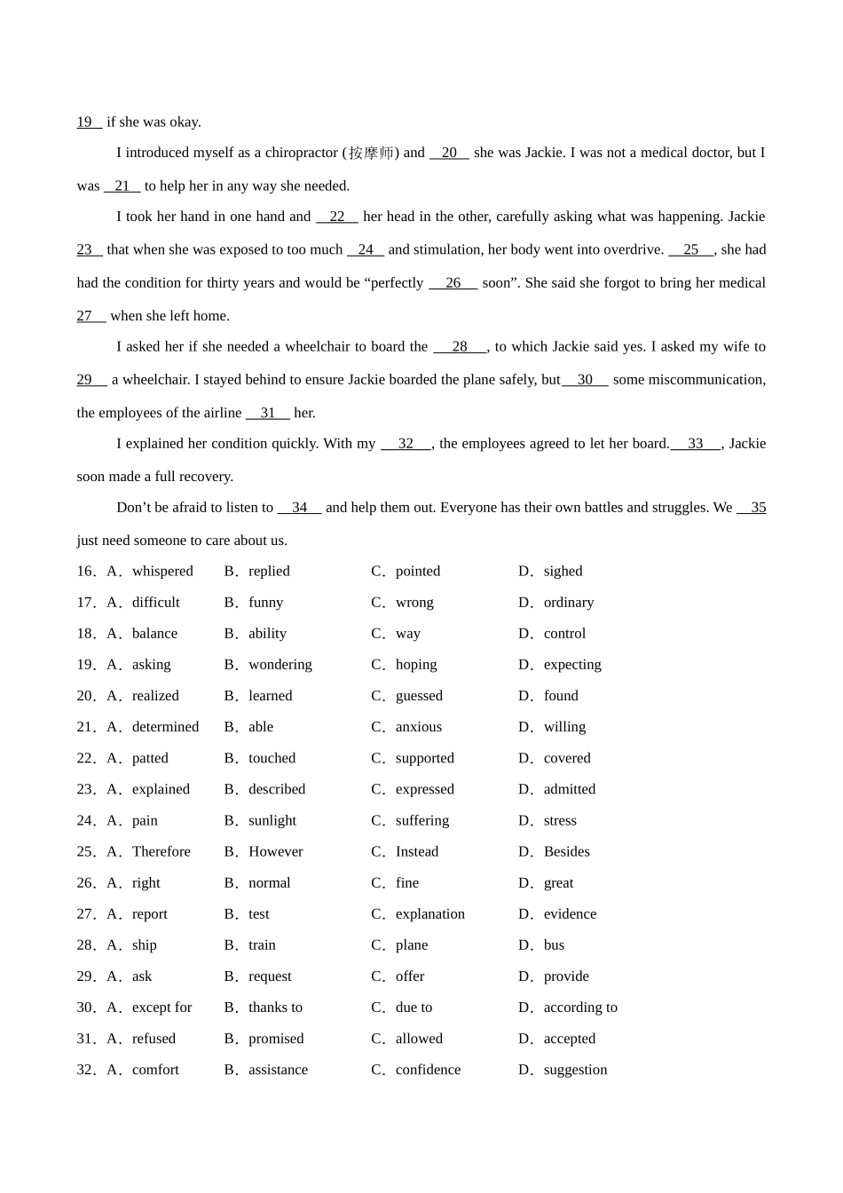 英语（天津专用 01）（考试版）.docx_第3页