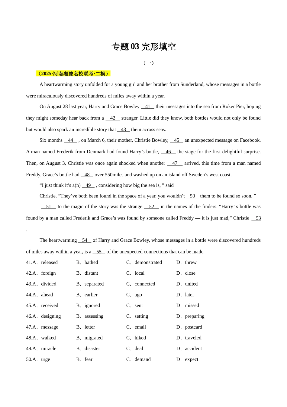 专题03 完形填空（原题版）.docx_第1页