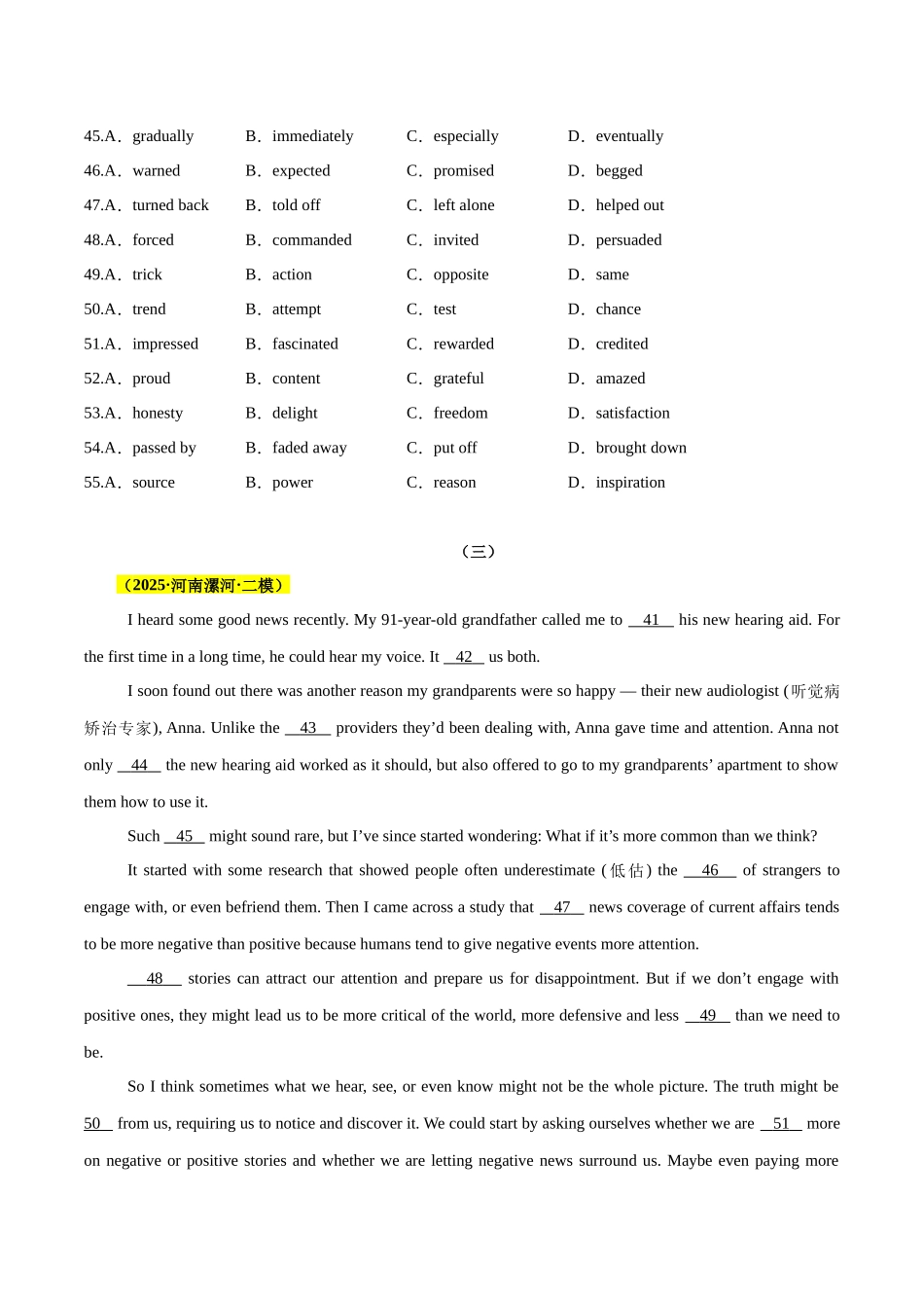 专题03 完形填空（原题版）.docx_第3页