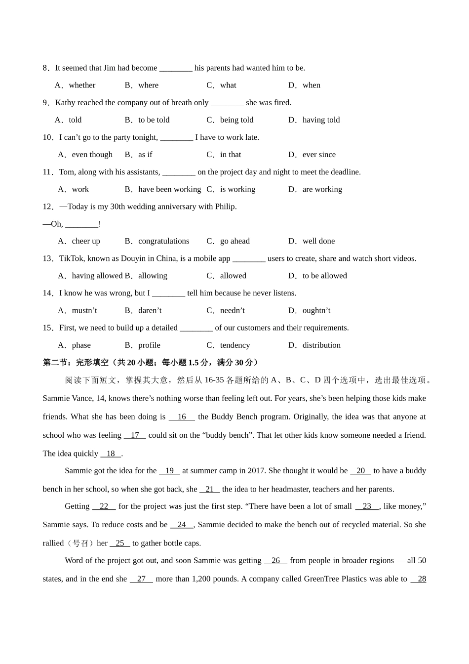 英语(天津专用 02)(考试版).docx_第2页