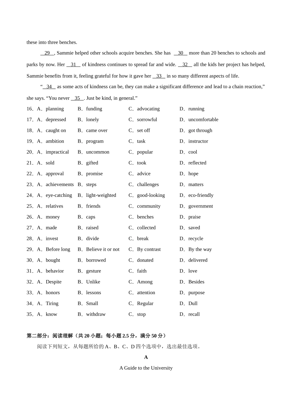 英语(天津专用 02)(考试版).docx_第3页