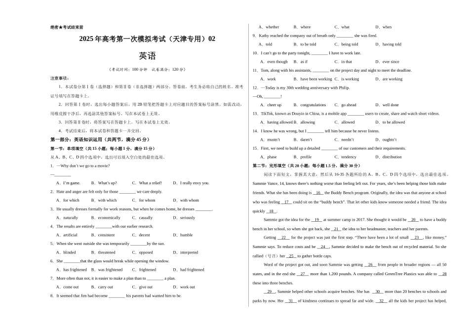 英语(天津专用 02)(考试版A3).docx_第1页