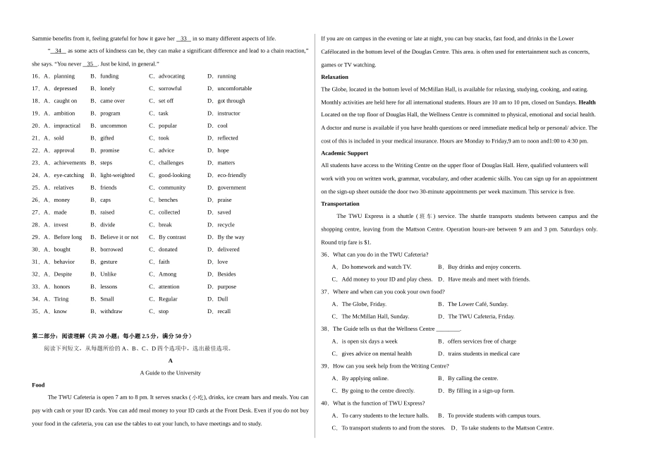 英语(天津专用 02)(考试版A3).docx_第2页